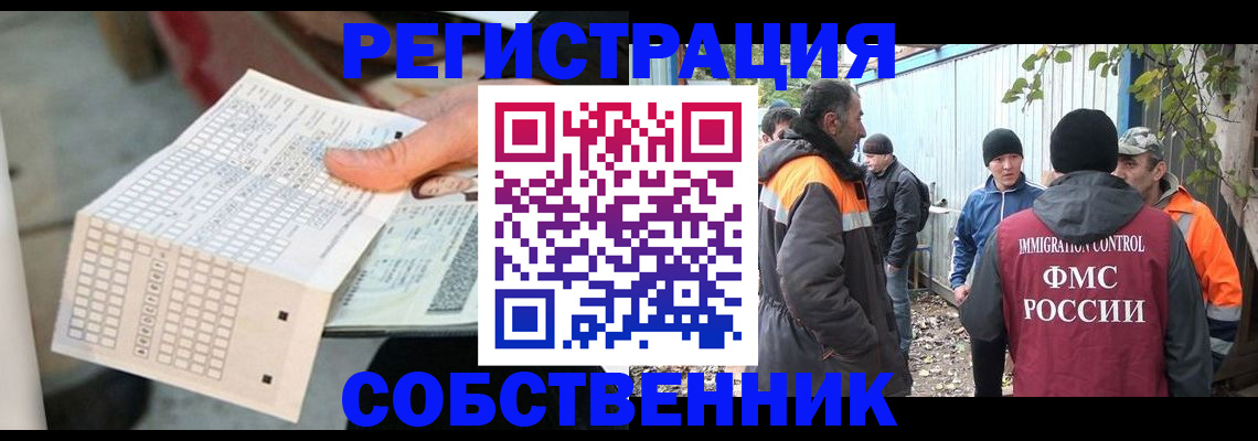 миграционный учет в Тольятти