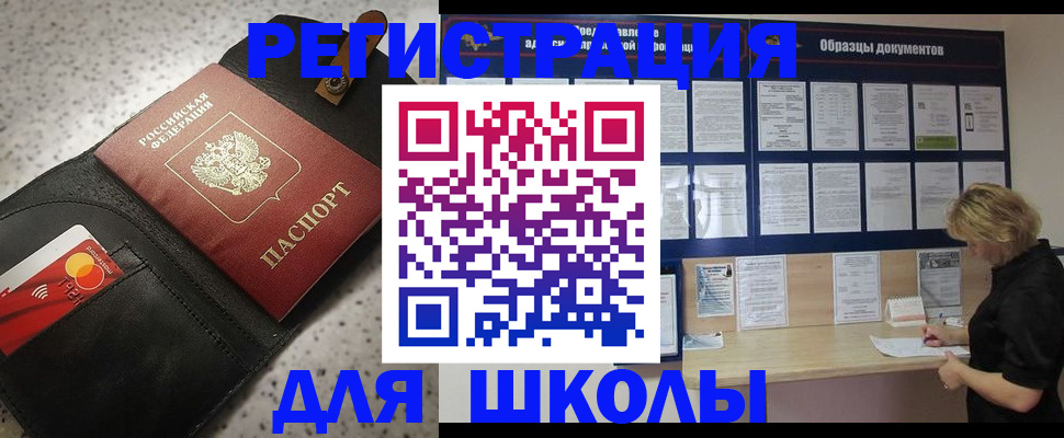 временная прописка в Тольятти