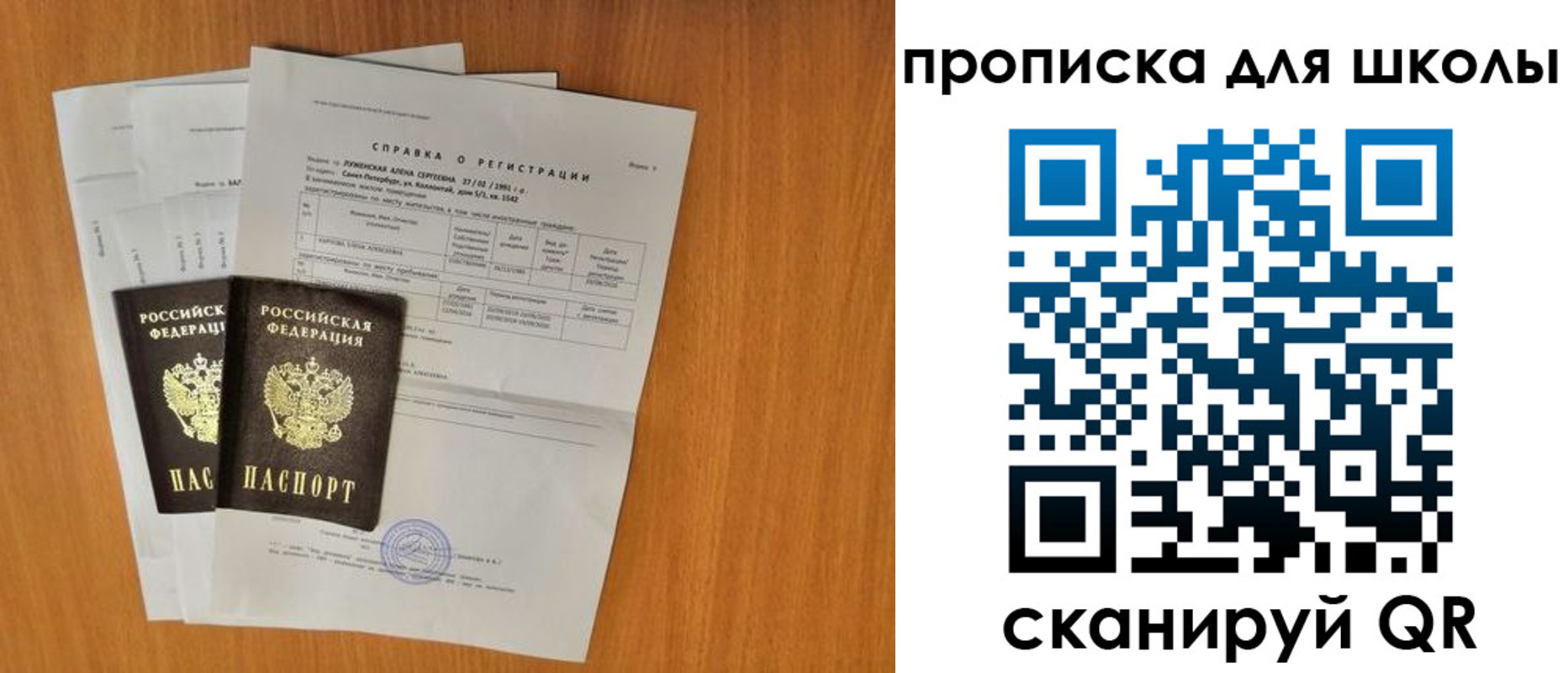 временная регистрация законно в Тольятти