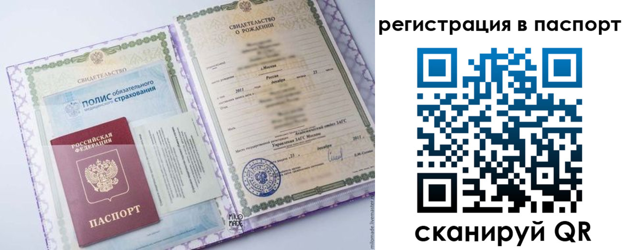 временная регистрация в квартире в Тольятти