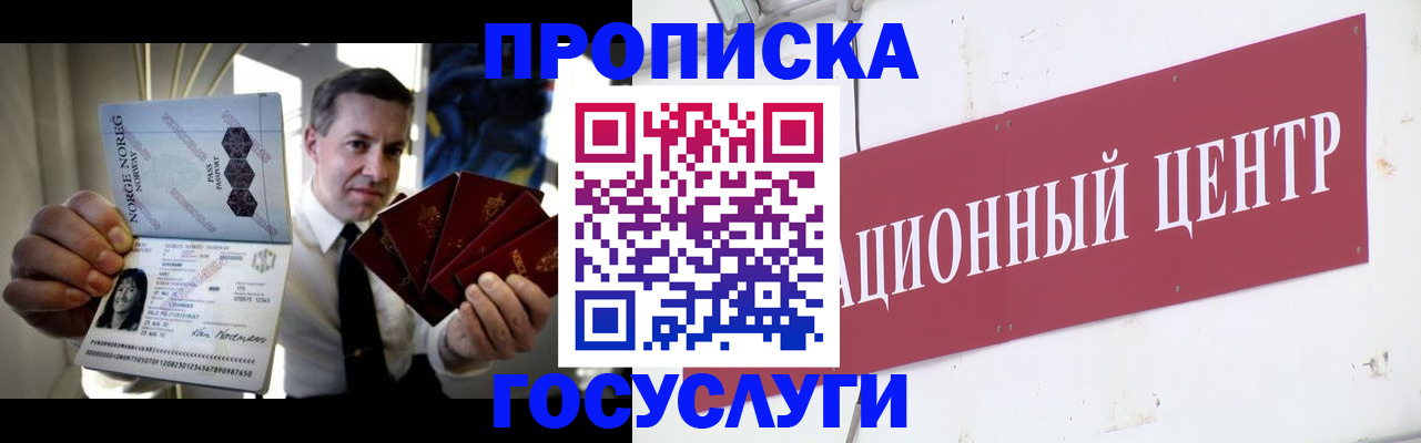 прописка для кредита в Тольятти