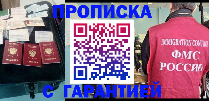 миграционный учет в Тольятти