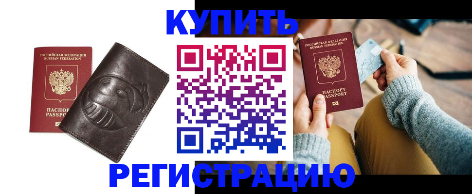 временная регистрация госуслуги в Тольятти