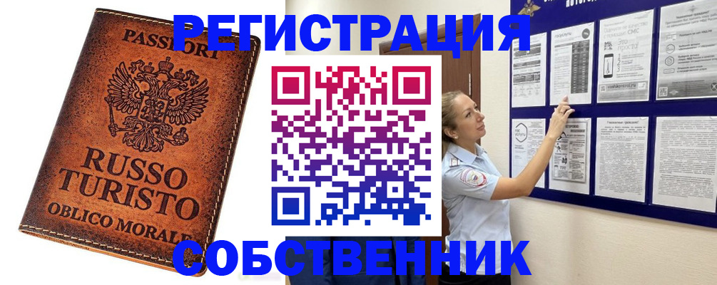 временная регистрация гарантия в Тольятти