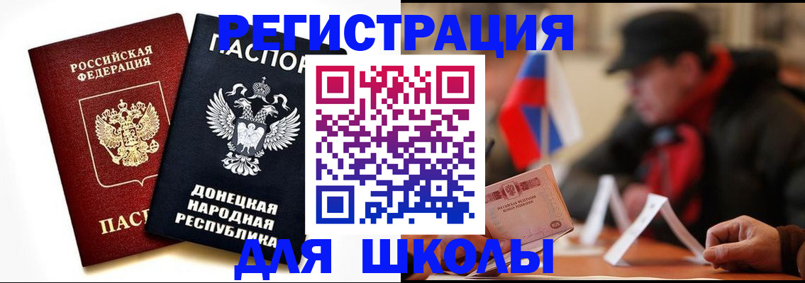 прописка 2025 в Тольятти